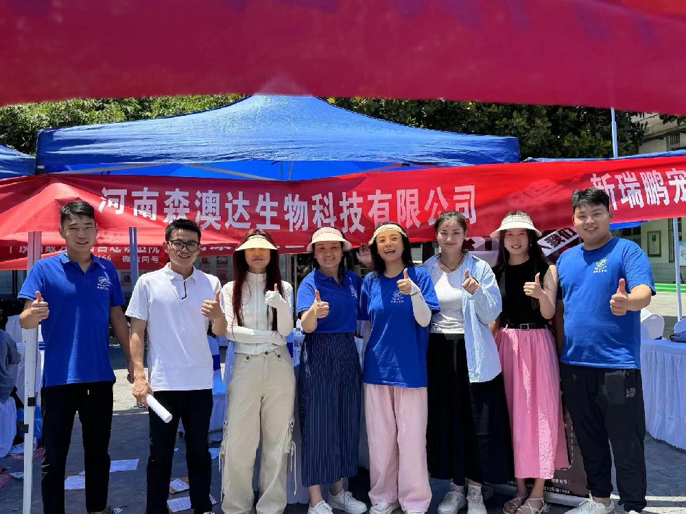 揚(yáng)帆逐夢正當(dāng)時(shí)，百舸爭流鑄輝煌--2024年河南森澳達(dá)生物科技有限公司校園招聘簡報(bào)